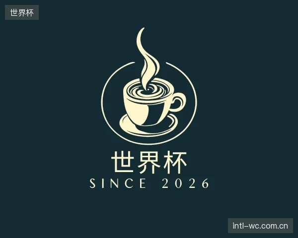 认识世界杯公司